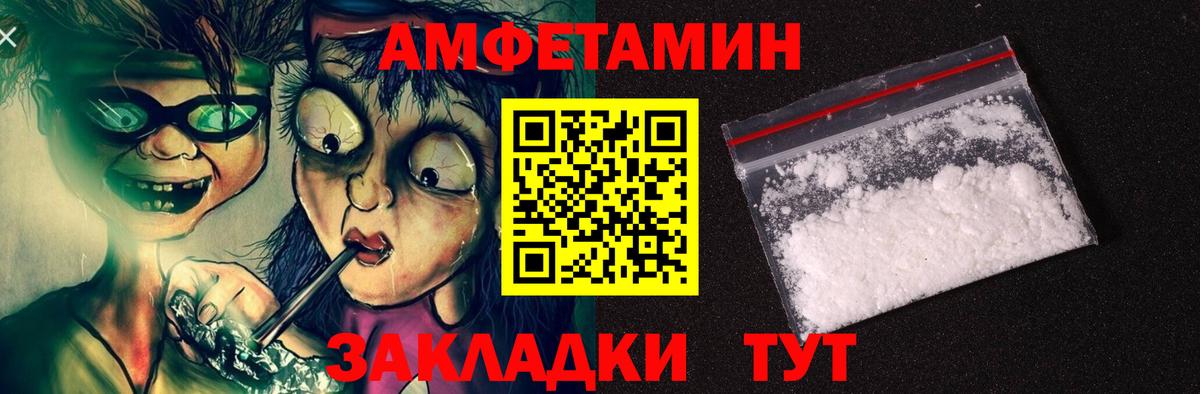 Курган  АМФЕТАМИН  Амфетамин  Вход с VPN  Амфетамин 98% 