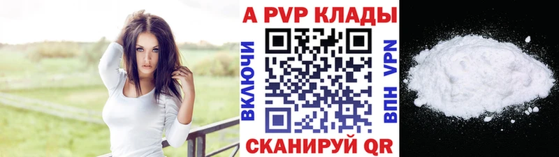 цена   Курган  Alpha-PVP СК 