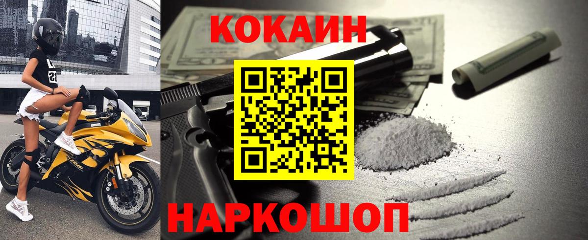 Кокаин Колумбийский  Вход с VPN  COCAIN Columbia  Курган 