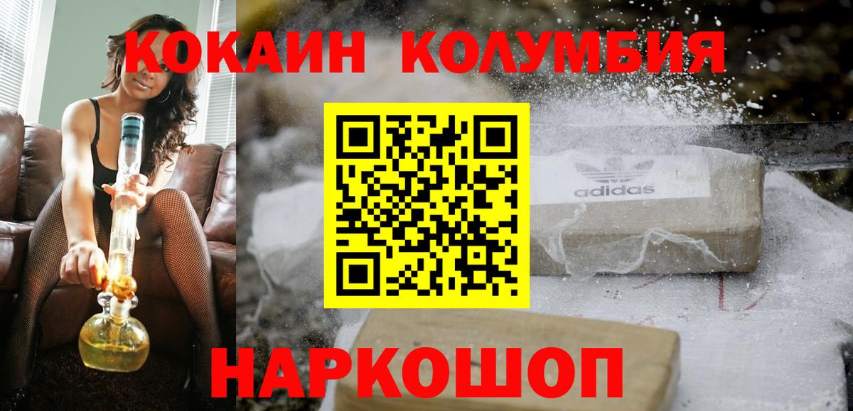 Cocaine 99% Курган