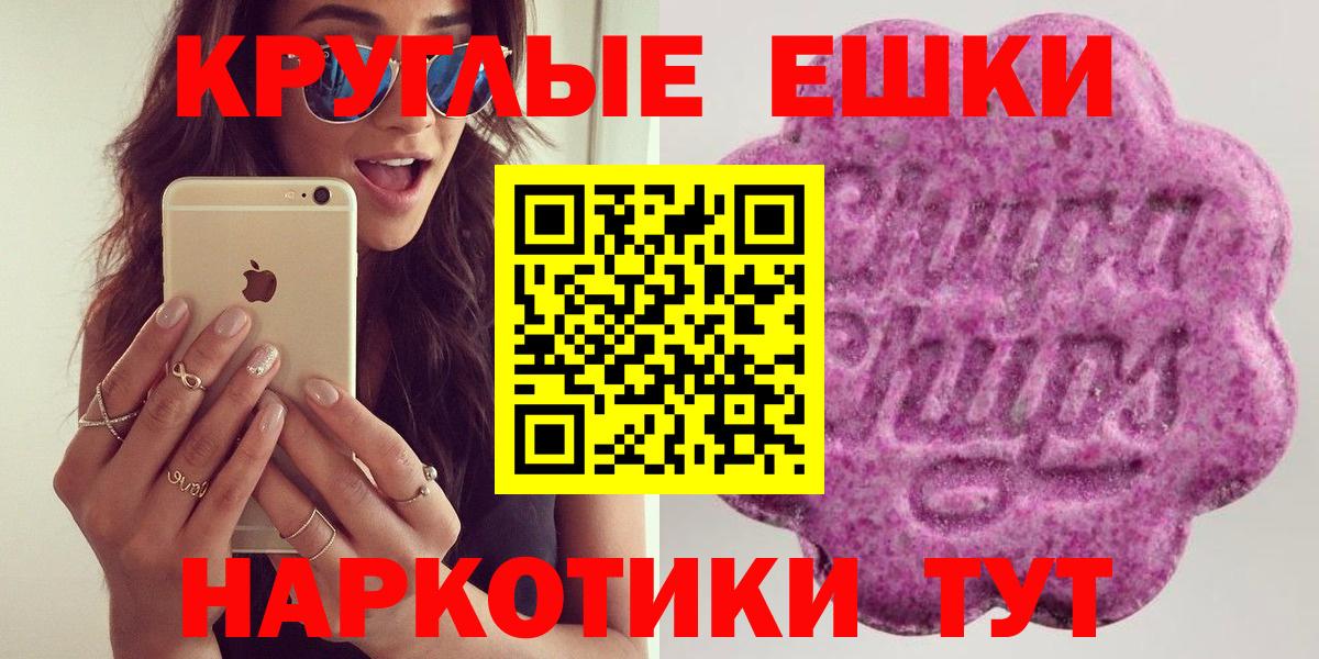 Курган  ЭКСТАЗИ 250 мг  ЭКСТАЗИ VHQ  Вход с VPN 