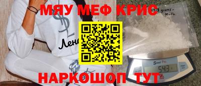 мефедрон VHQ Татарск