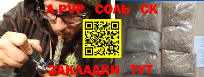 эйфоретик Ставрополь
