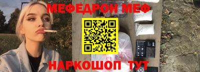 мефедрон VHQ Татарск