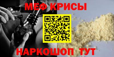 мефедрон VHQ Татарск