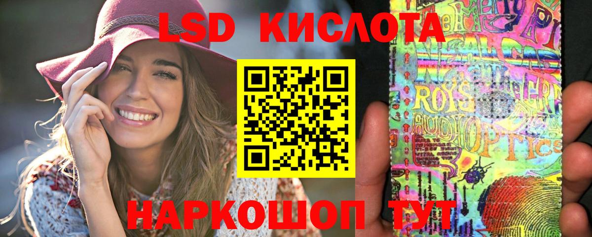 Лсд 25 экстази кислота  OMG ONION  Курган  Вход с VPN  ЛСД экстази кислота 