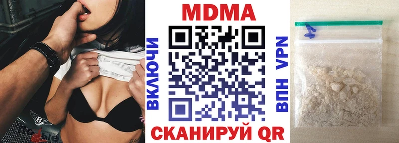 MDMA кристаллы кракен ССЫЛКА Курган