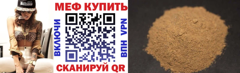 наркошоп  Курган  Меф VHQ 