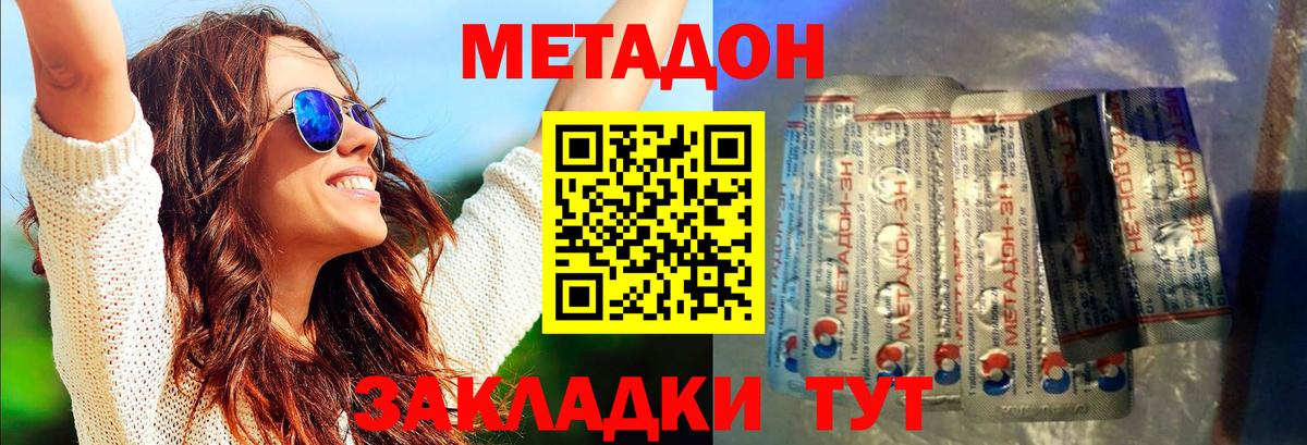 Курган  маркетплейс официальный сайт  Вход с VPN  МЕТАДОН кристалл 