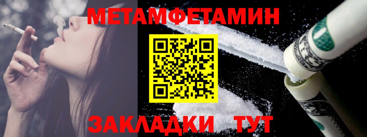 Курган  Метамфетамин винт  Вход с VPN 