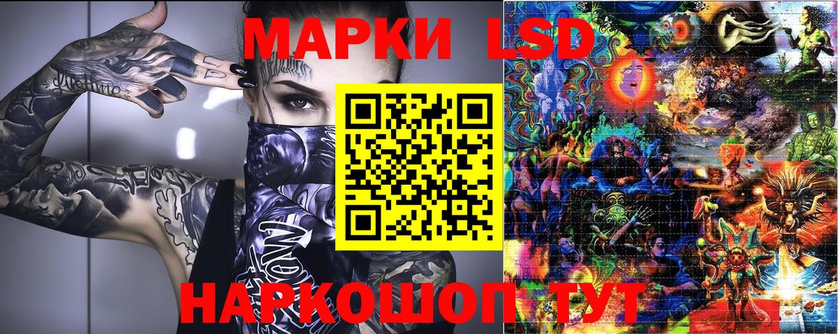 Марки 25I-NBOMe 1,5мг Курган
