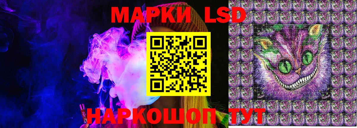 Курган  Марки 25I-NBOMe  Вход с VPN  Наркотические марки 1,8мг  Наркотические марки 1,8мг 