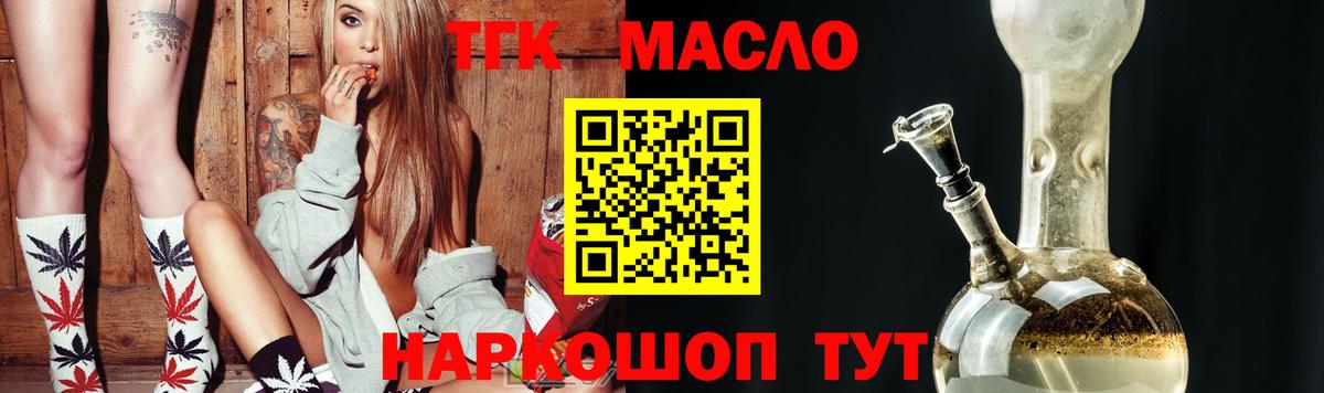 Дистиллят ТГК вейп  ТГК гашишное масло  Курган  Вход с VPN 
