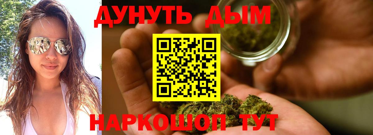 Курган  Каннабис Bruce Banner  Вход с VPN  Каннабис THC 21% 
